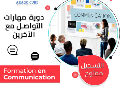 Formation en Communication Interne et Externe